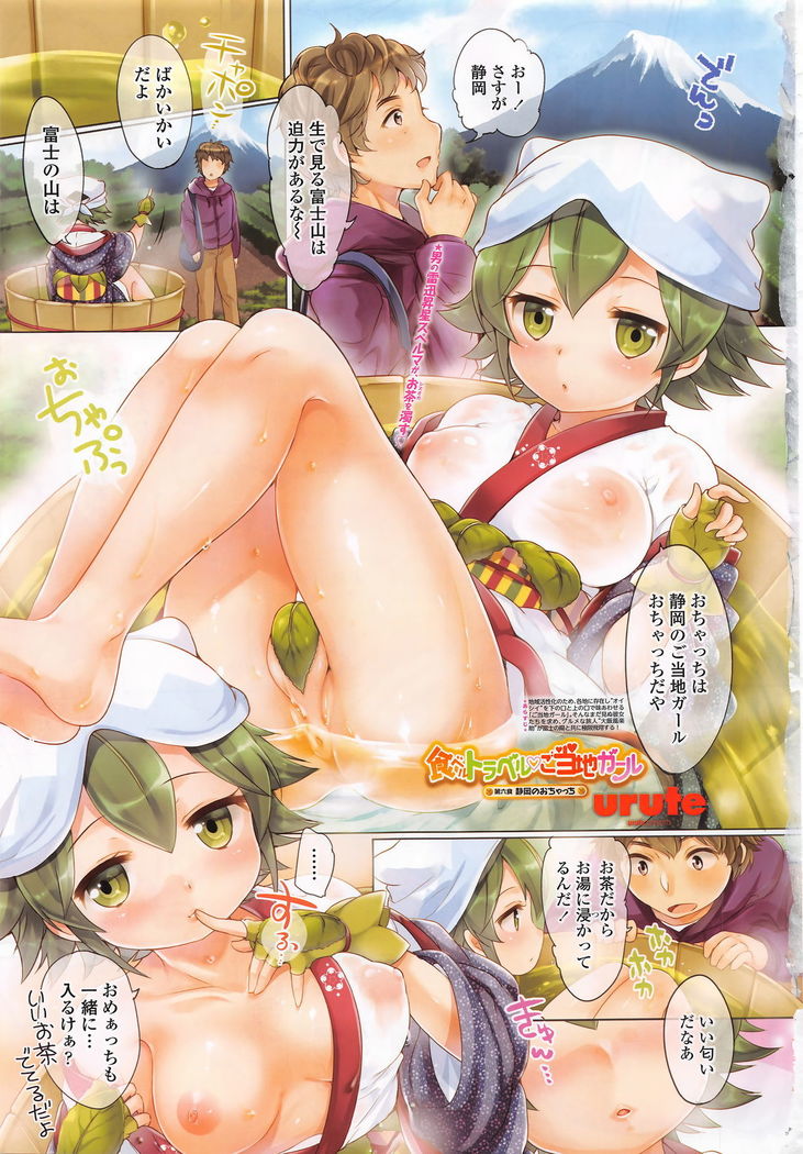 COMIC Penguin Club 2016-03