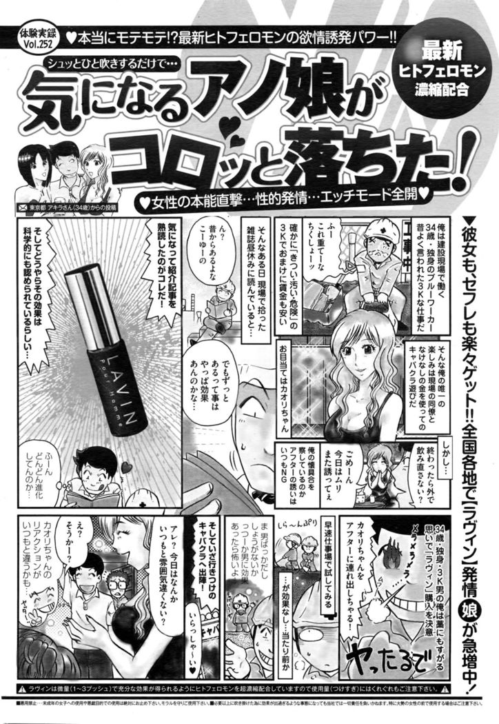 COMIC Penguin Club 2016-03