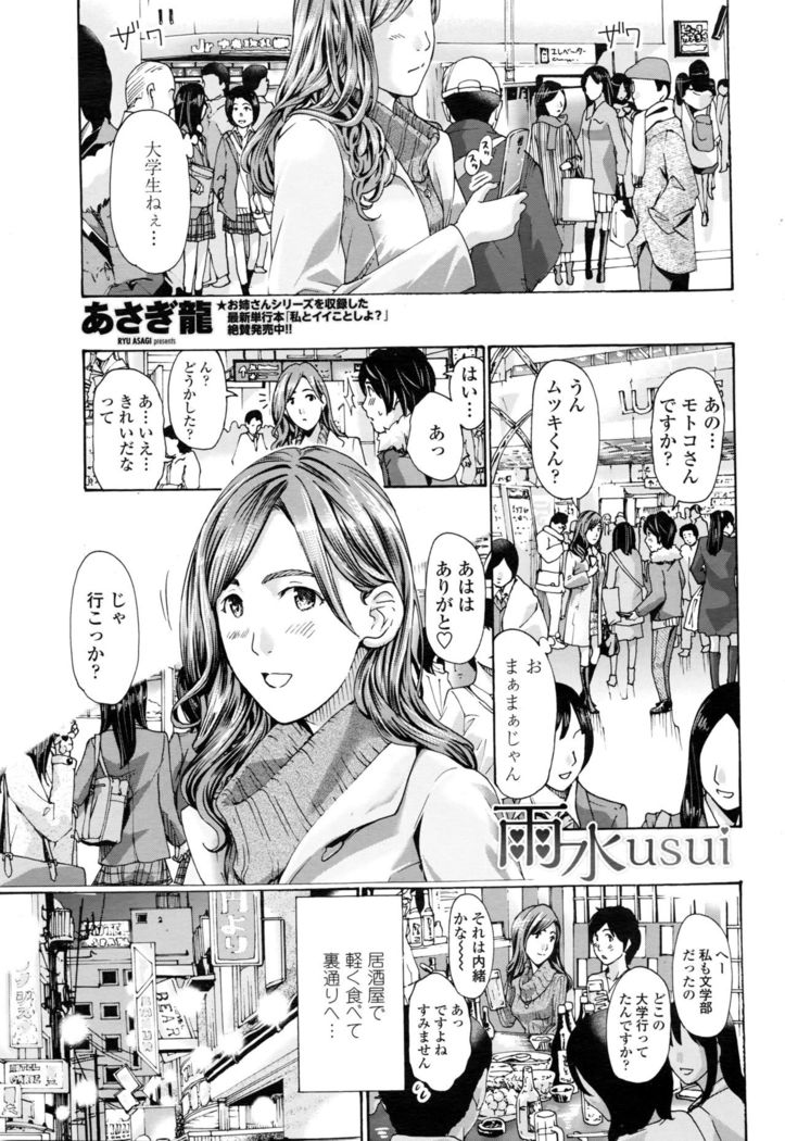 COMIC Penguin Club 2016-03