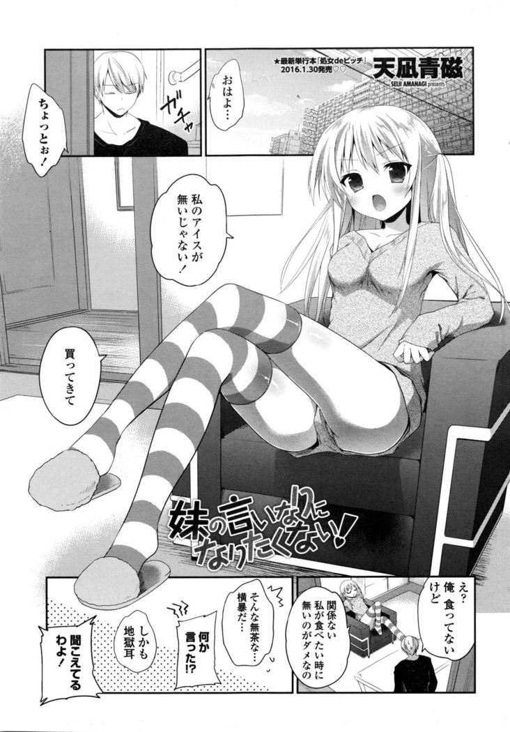 COMIC Penguin Club 2016-03