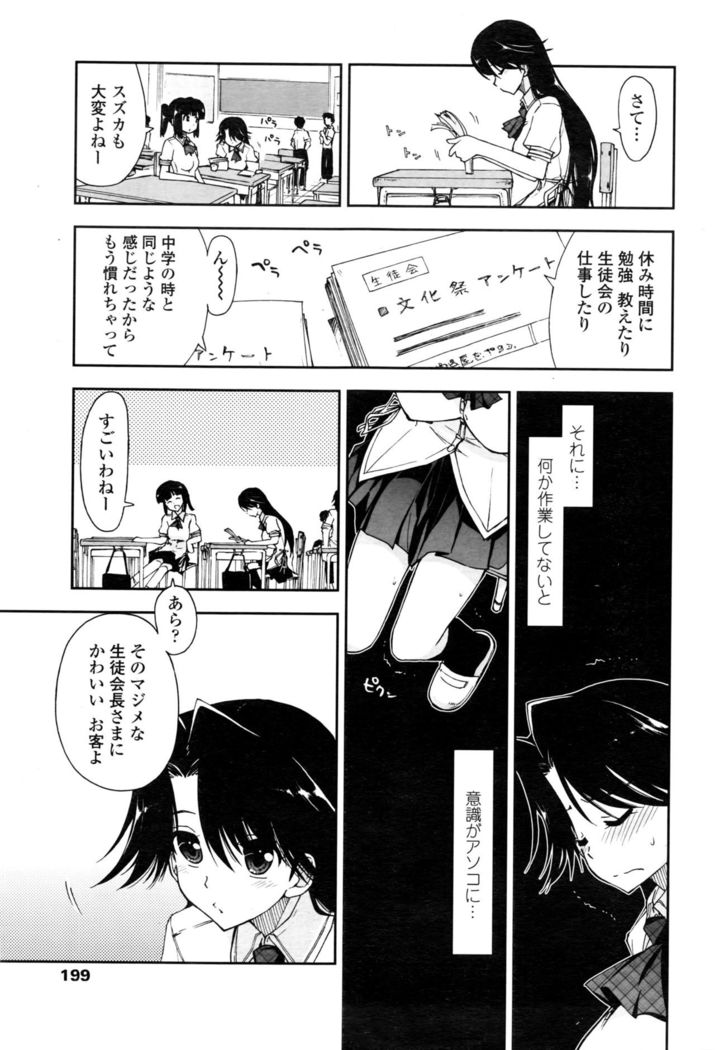COMIC Penguin Club 2016-03
