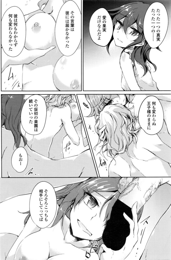 COMIC Penguin Club 2016-03