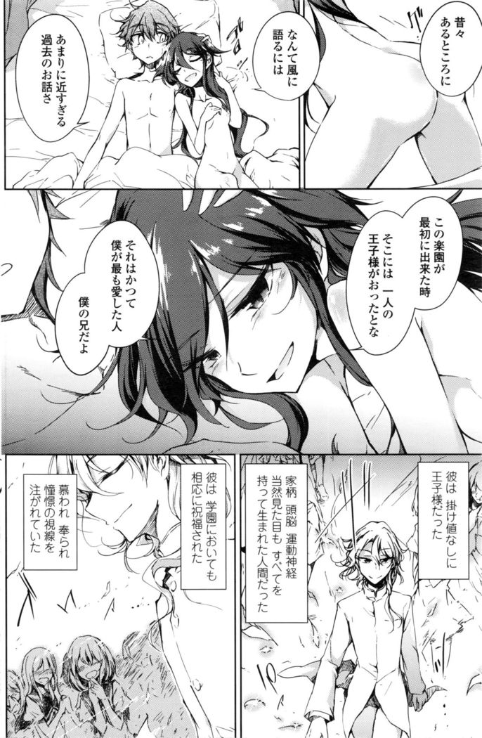 COMIC Penguin Club 2016-03