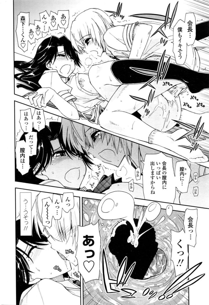 COMIC Penguin Club 2016-03