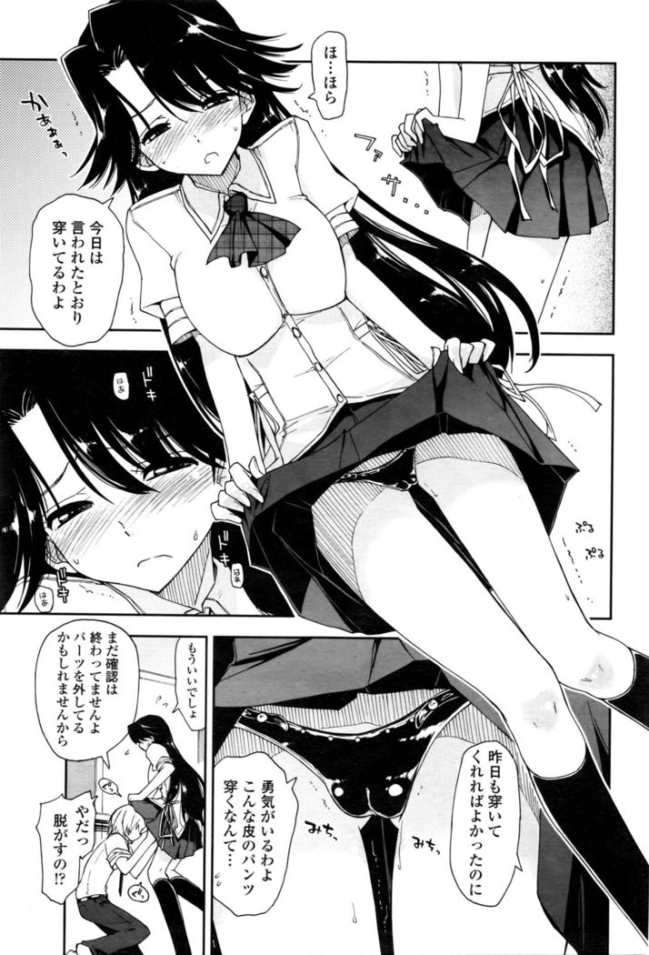 COMIC Penguin Club 2016-03