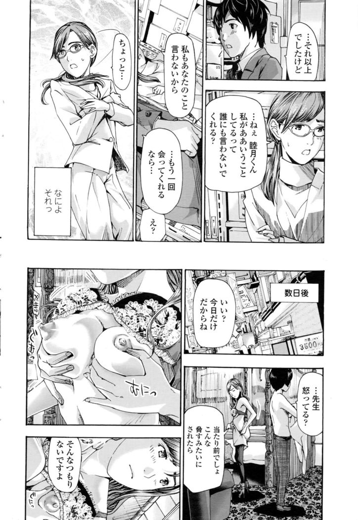 COMIC Penguin Club 2016-03