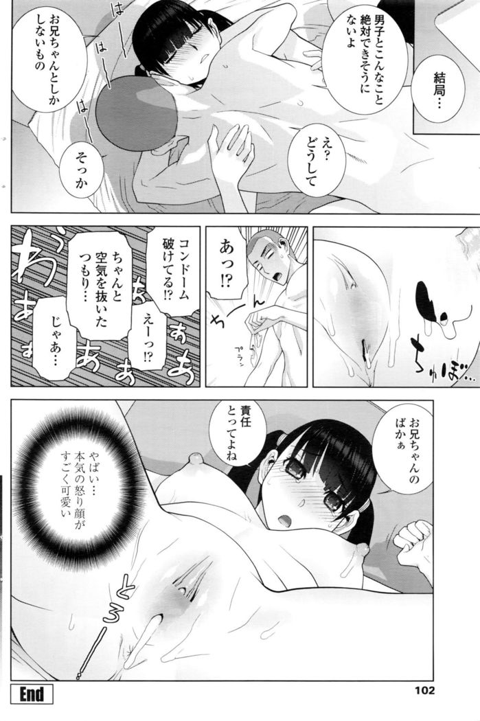 COMIC Penguin Club 2016-03