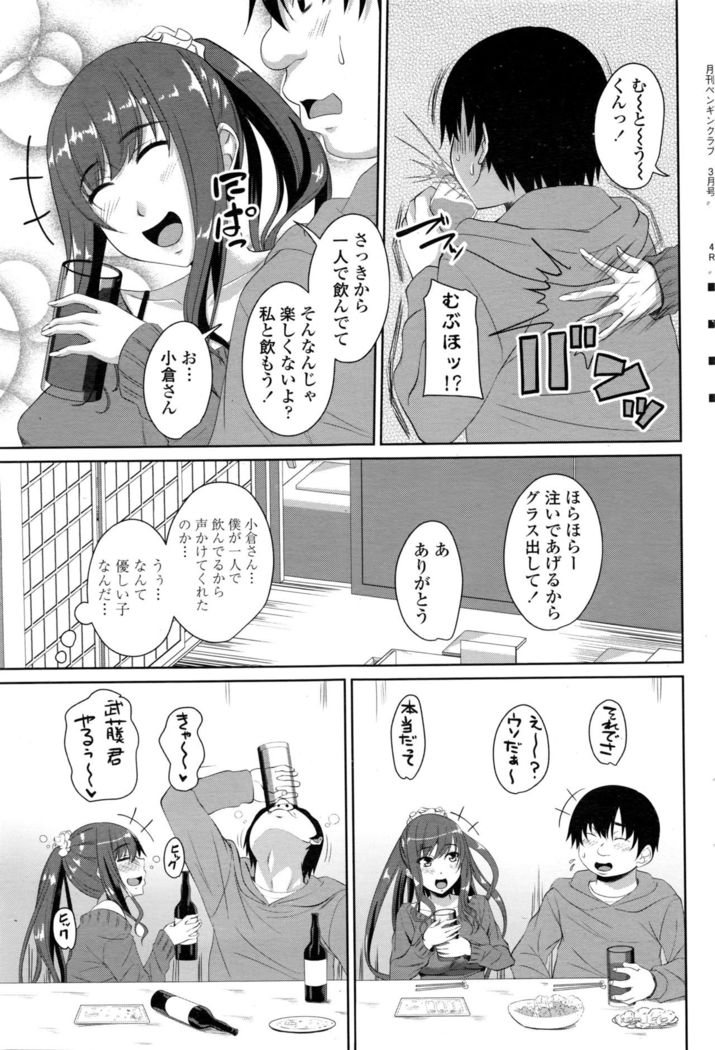 COMIC Penguin Club 2016-03