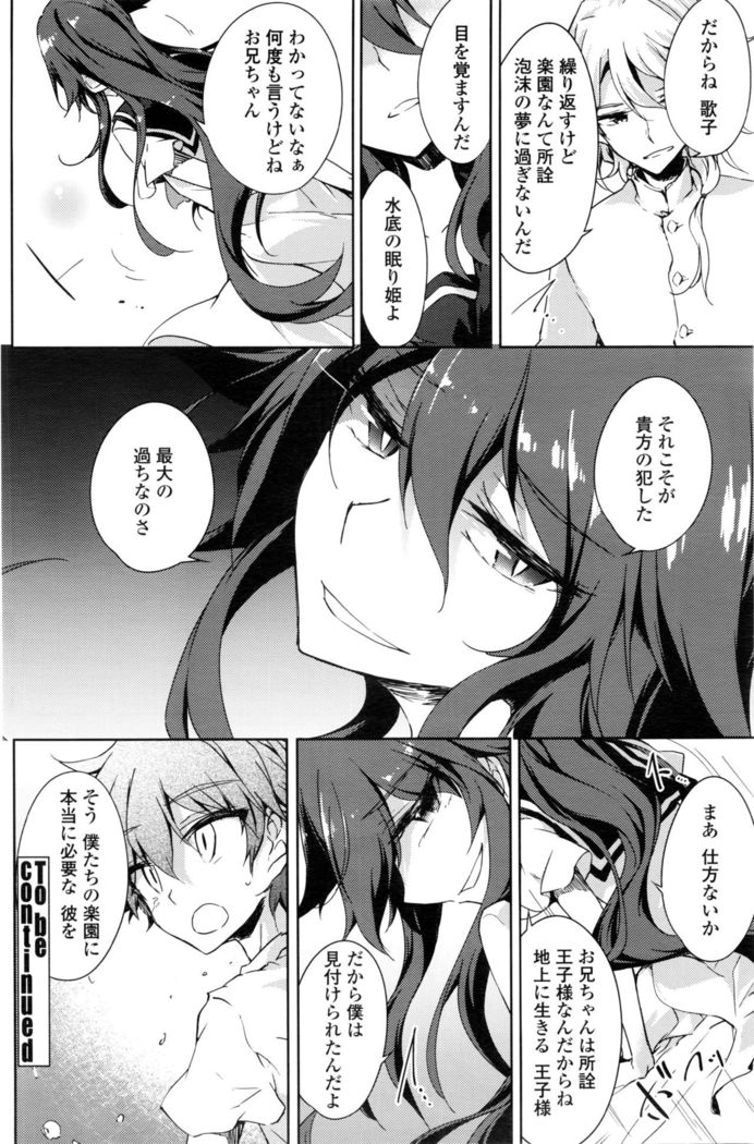 COMIC Penguin Club 2016-03
