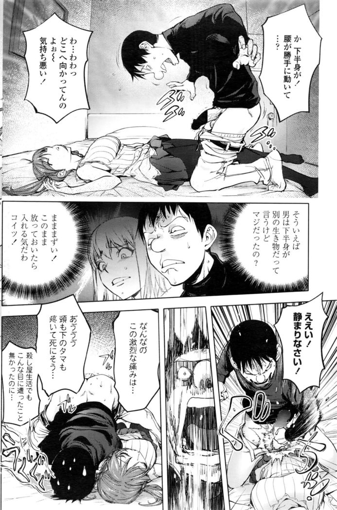 COMIC Penguin Club 2016-03