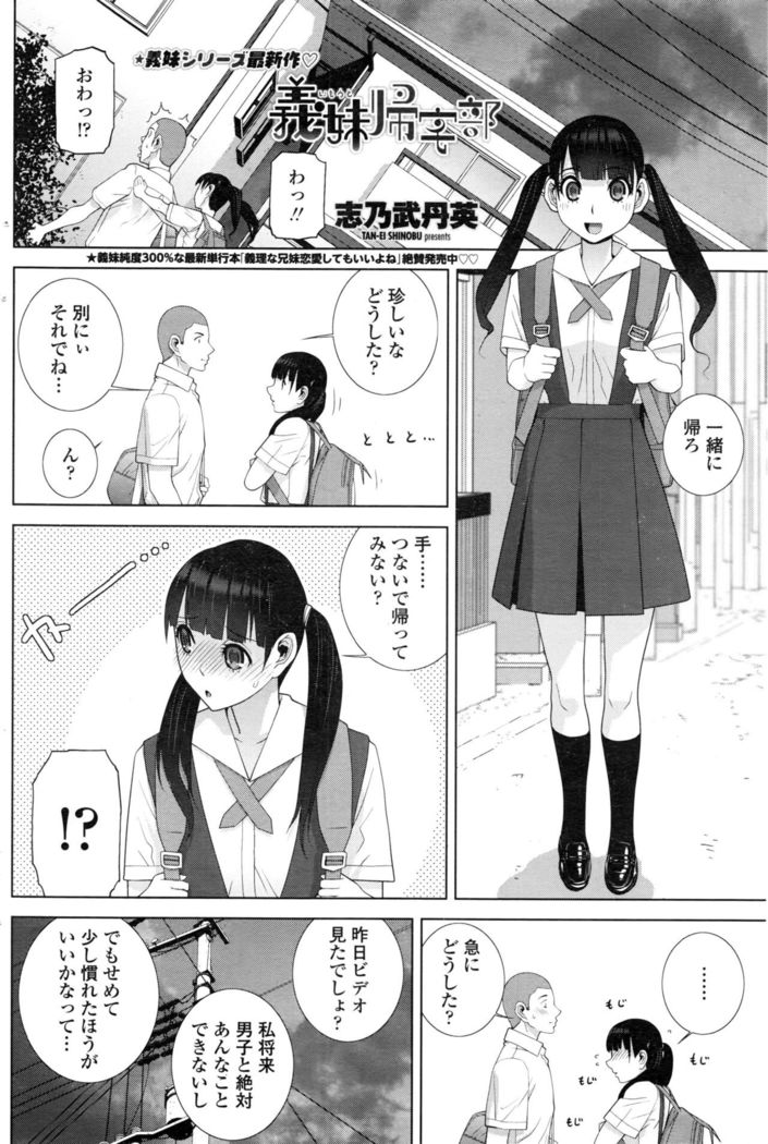 COMIC Penguin Club 2016-03