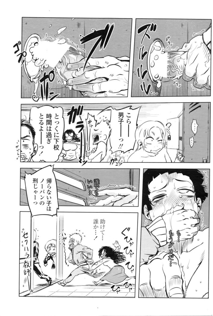 COMIC Penguin Club 2016-03