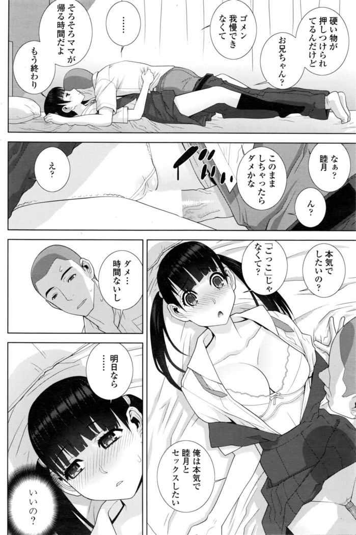 COMIC Penguin Club 2016-03