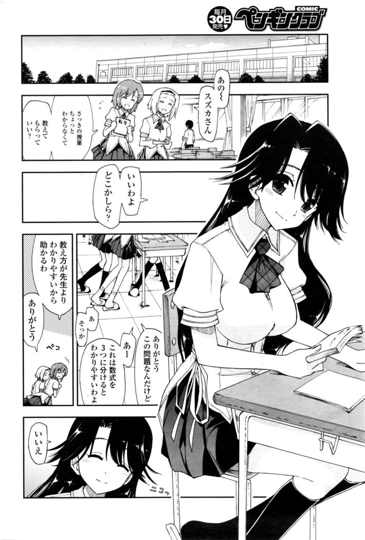 COMIC Penguin Club 2016-03