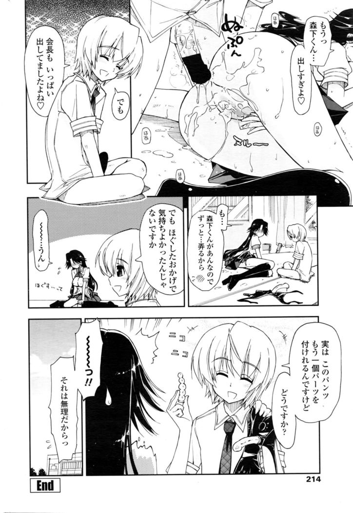 COMIC Penguin Club 2016-03