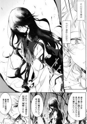 COMIC Penguin Club 2016-03 Page #132