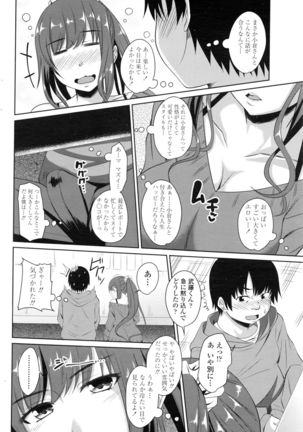 COMIC Penguin Club 2016-03 Page #65
