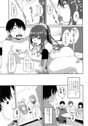 COMIC Penguin Club 2016-03 Page #62
