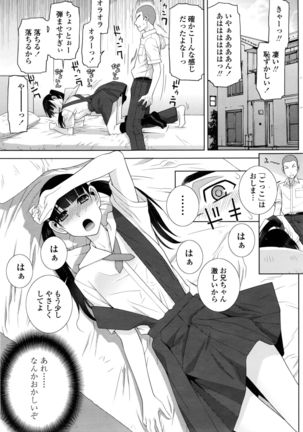 COMIC Penguin Club 2016-03 Page #86