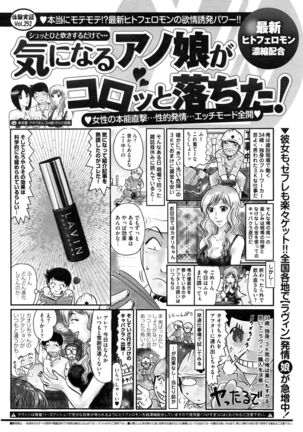 COMIC Penguin Club 2016-03 Page #233