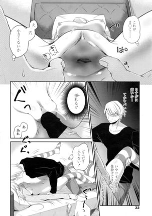 COMIC Penguin Club 2016-03 Page #25