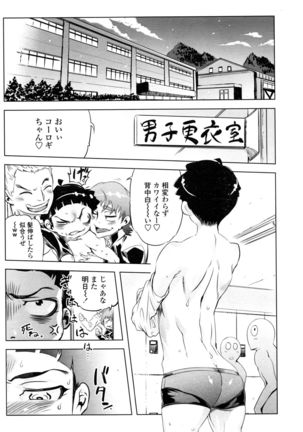 COMIC Penguin Club 2016-03 Page #179