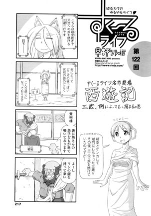 COMIC Penguin Club 2016-03 Page #220