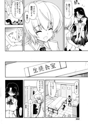 COMIC Penguin Club 2016-03 Page #205