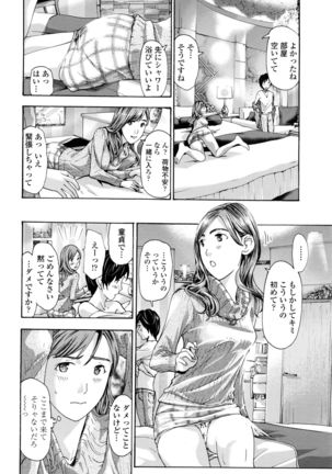 COMIC Penguin Club 2016-03 Page #39