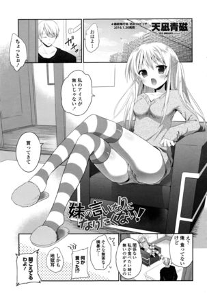 COMIC Penguin Club 2016-03 Page #16