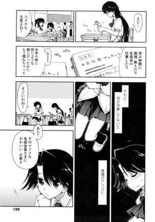 COMIC Penguin Club 2016-03 Page #202