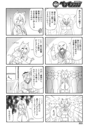 COMIC Penguin Club 2016-03 Page #225