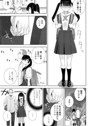 COMIC Penguin Club 2016-03 Page #90