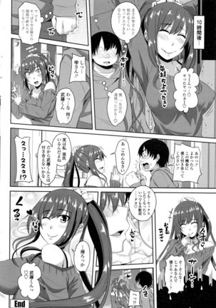 COMIC Penguin Club 2016-03 Page #79