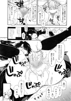 COMIC Penguin Club 2016-03 Page #212