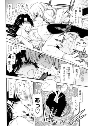 COMIC Penguin Club 2016-03 Page #215
