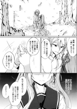 COMIC Penguin Club 2016-03 Page #150