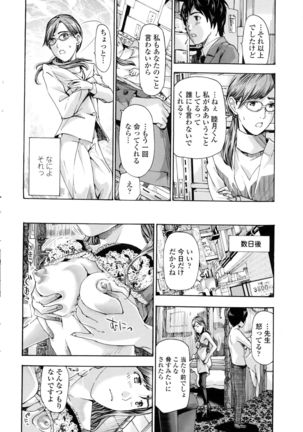 COMIC Penguin Club 2016-03 Page #45