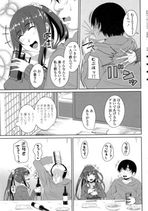 COMIC Penguin Club 2016-03 Page #64