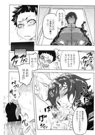 COMIC Penguin Club 2016-03 Page #182