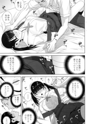 COMIC Penguin Club 2016-03 Page #88