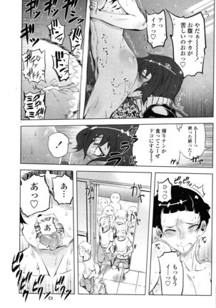 COMIC Penguin Club 2016-03 Page #188