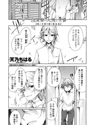 COMIC Penguin Club 2016-03 Page #130