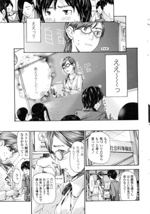 COMIC Penguin Club 2016-03 Page #44