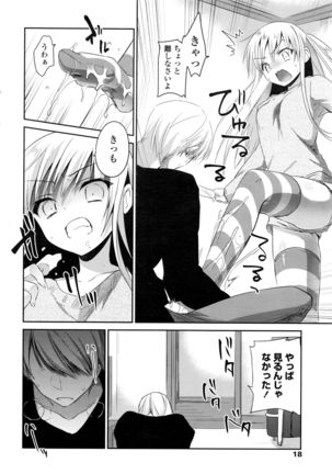 COMIC Penguin Club 2016-03 Page #21