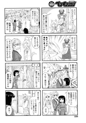 COMIC Penguin Club 2016-03 Page #223
