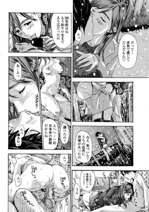 COMIC Penguin Club 2016-03 Page #55