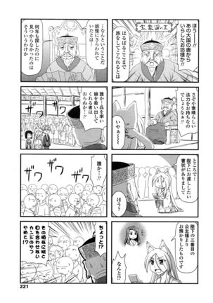 COMIC Penguin Club 2016-03 Page #224