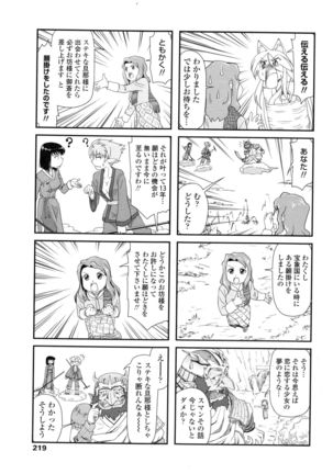 COMIC Penguin Club 2016-03 Page #222