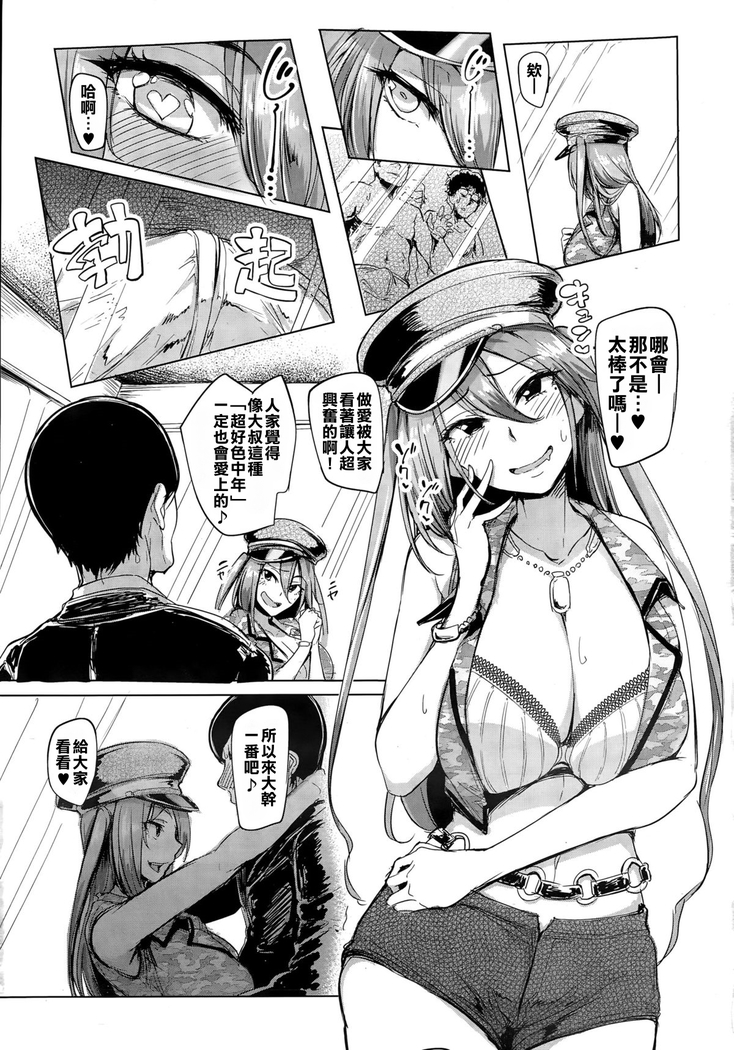 Soku Hame Gal Bitch ! ＋ Mise Hame Gal Bitch ! | One-Night Stand with a Gyaru Slut! + Fucking a Gyaru Slut! +  Gals Bitch After Oshiri Hen | Gyaru Slut! After Butt Edition